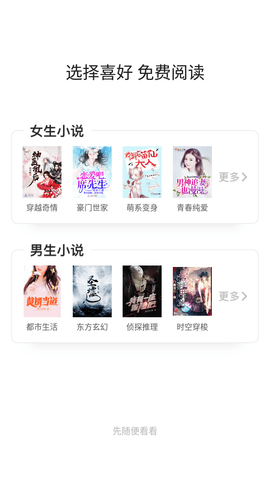 点点阅读2022最新版