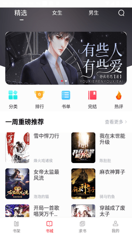 点点阅读2022最新版