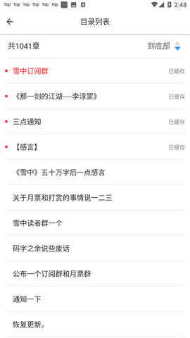 点点阅读2022最新版