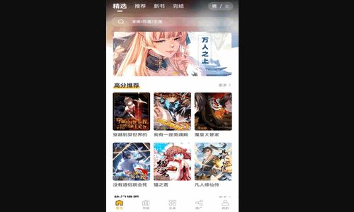 Get漫画官方版