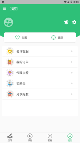 保险公估人丰题库免费版