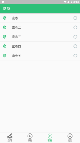 保险公估人丰题库免费版