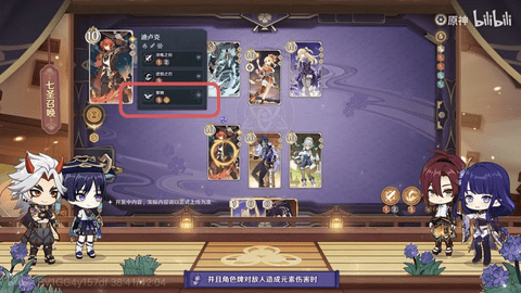 原神七圣召唤怎么玩 原神七圣召唤玩法详细图文攻略