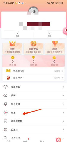 酒陌交友App手机版