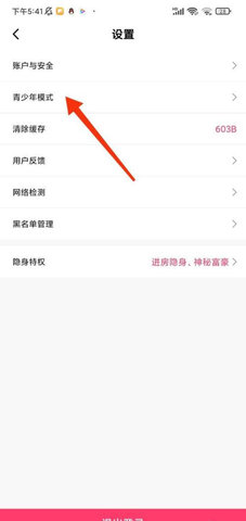 酒陌交友App手机版