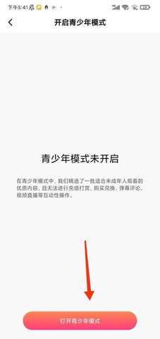 酒陌交友App手机版