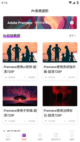 prae剪辑大师最新版