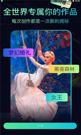 聚火ai绘画App