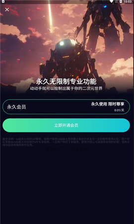 聚火ai绘画App手机版