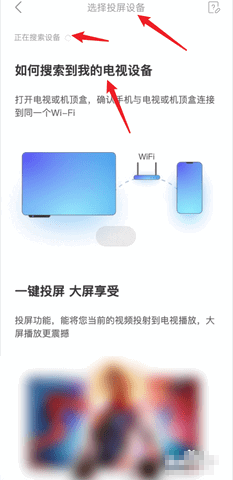 多多电影网怎么投屏 多多电影网投屏方法教程