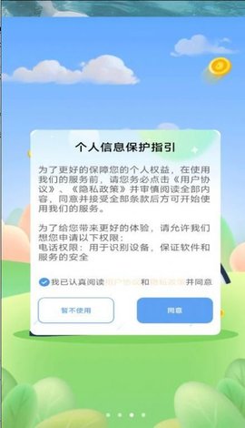 多乐计步App官方版