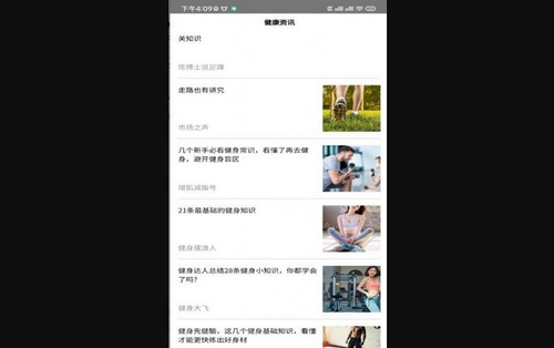 多乐计步App官方版