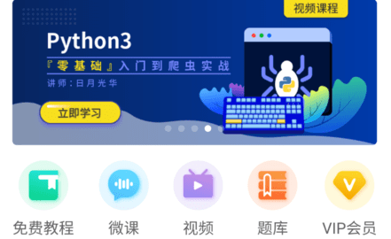 Python编程狮APP最新版