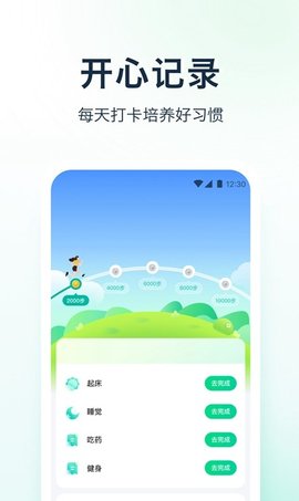天天爱健康pro手机版