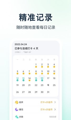 天天爱健康pro手机版