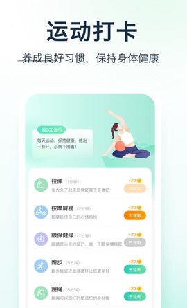 天天爱健康pro手机版