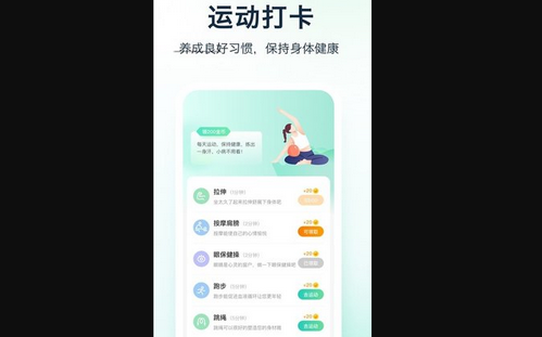 天天爱健康pro手机版
