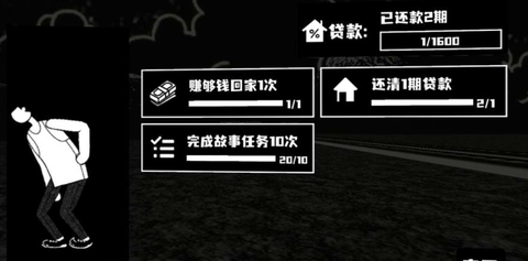 荣誉打工人健康值怎么提升 荣誉打工人健康值提升攻略