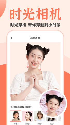老照片人工精修王App手机版