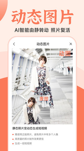 老照片人工精修王App手机版
