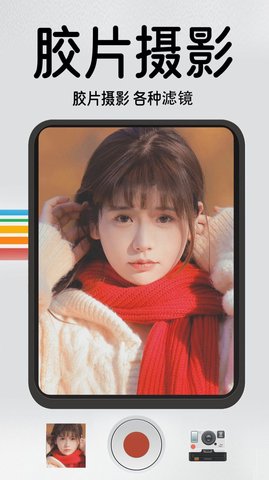 1998复古胶片相机APP最新版