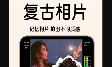 1998复古胶片相机APP最新版