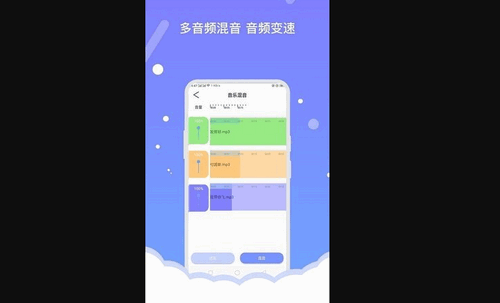 费佰乐音频编辑器App免费版