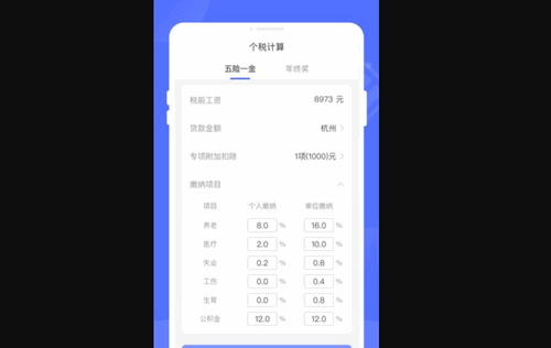万能优化管家App手机版