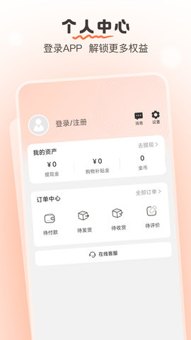 果果优选App手机版