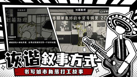 荣誉打工人怎么进行操作 荣誉打工人新手攻略讲解