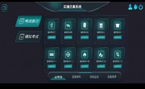 瑞消宝App免费版
