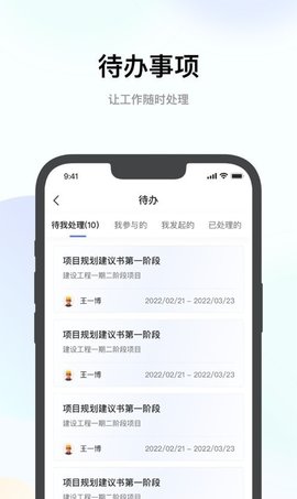 全咨宝App手机版