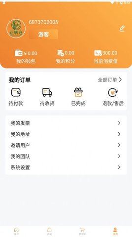 正转仓App