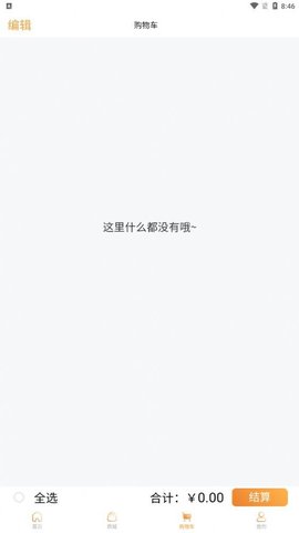 正转仓App官方版