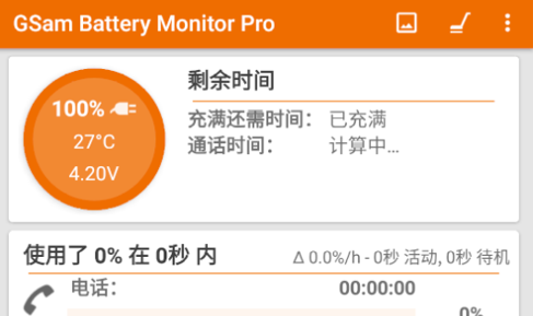 GSam Battery Monitor Pro电池监控App