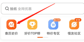 慢慢买比价网APP