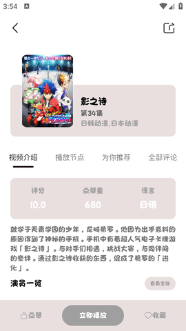 OCOC动漫最新版APP2023