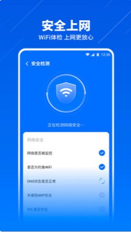 wifi智能连接App免费版