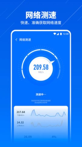 wifi智能连接App免费版