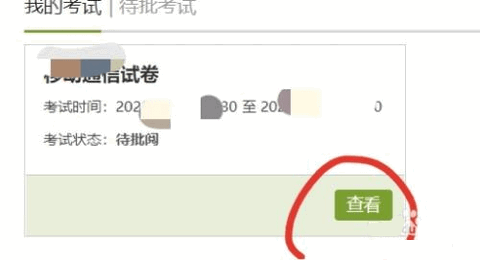 学习通考试切屏怎么不被记录 学习通考试安全切屏操作方法