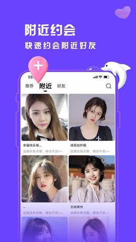 探聊陌交友App最新版