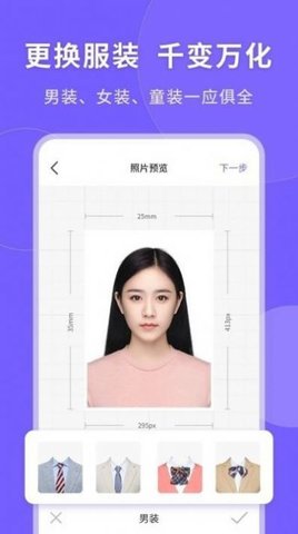 智能美颜证件照App手机版
