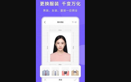 智能美颜证件照App手机版
