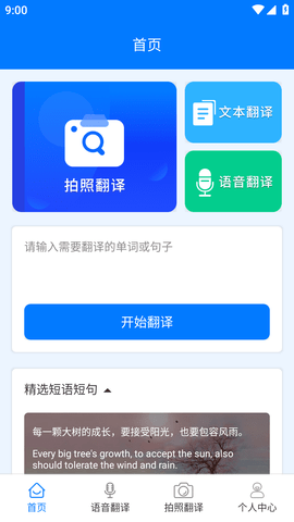 中英翻译君 (4)