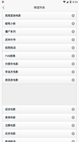 天途IPTV电视直播App