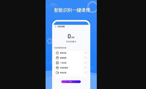 一键清理大师神器App手机版
