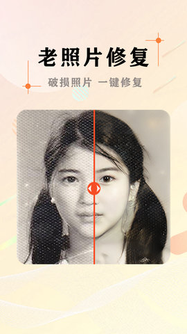 AI照片抠图大师App免费版