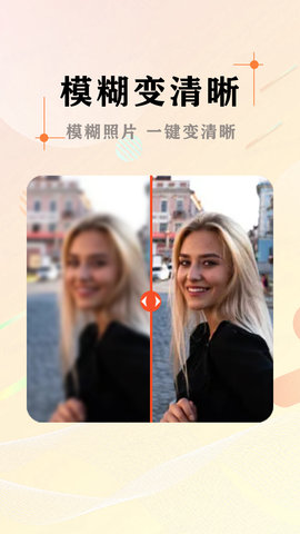AI照片抠图大师App免费版
