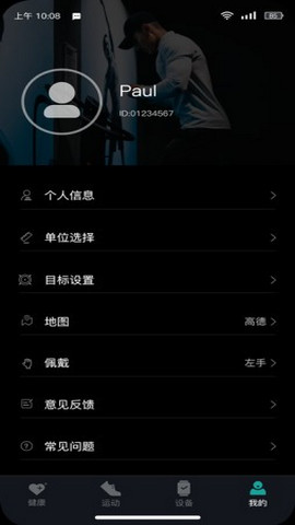 InfoWear2022官方最新版