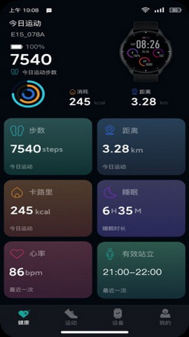 InfoWear2022官方最新版